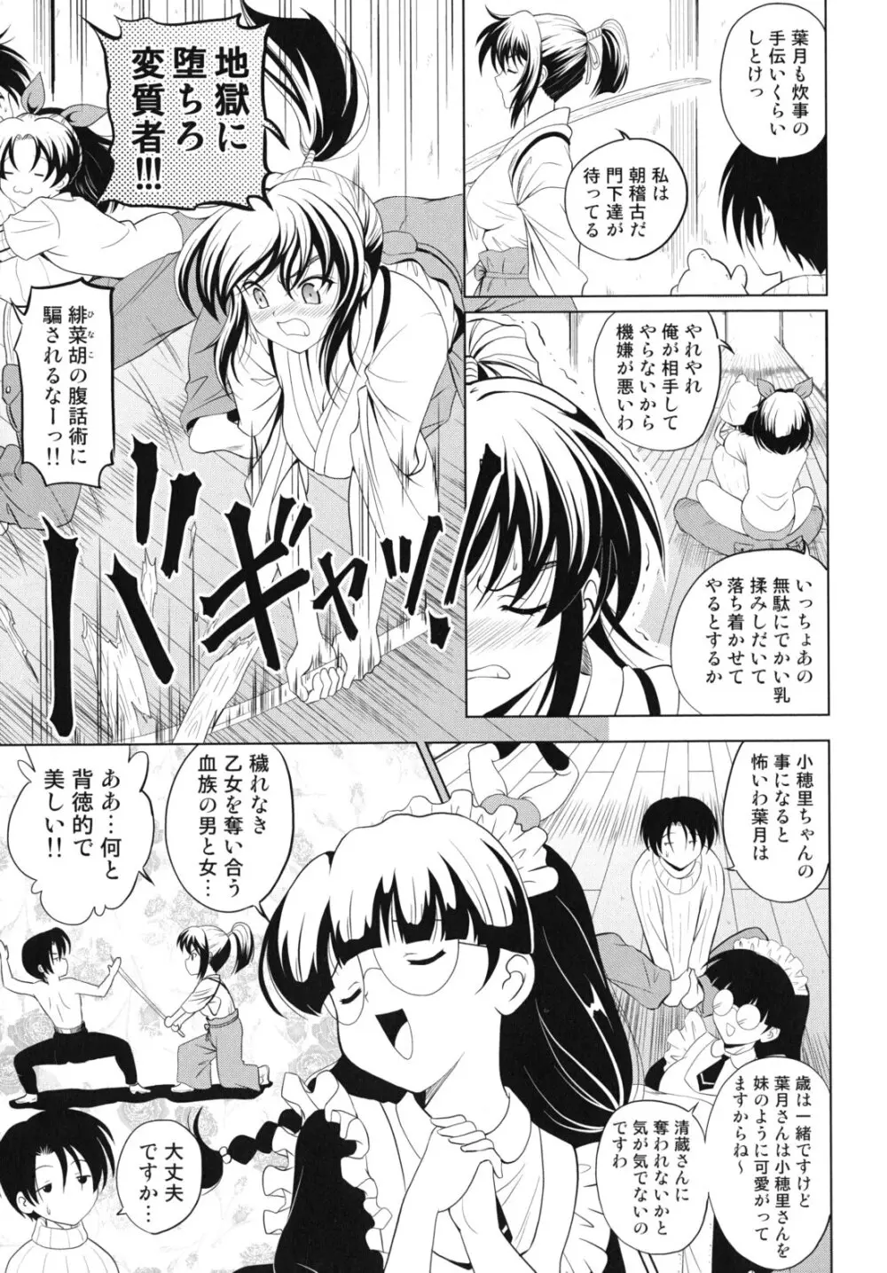 大相姦家族 Page.34