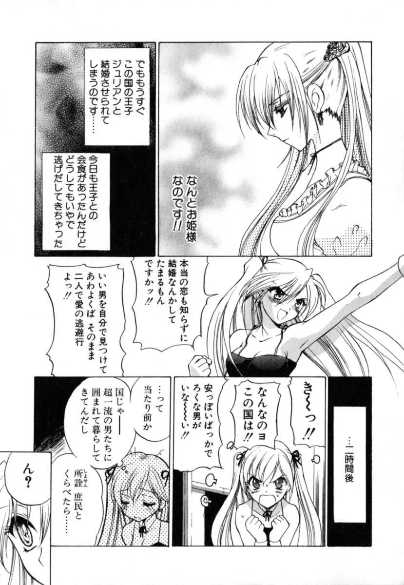 ぷりぱにゅZ Page.93