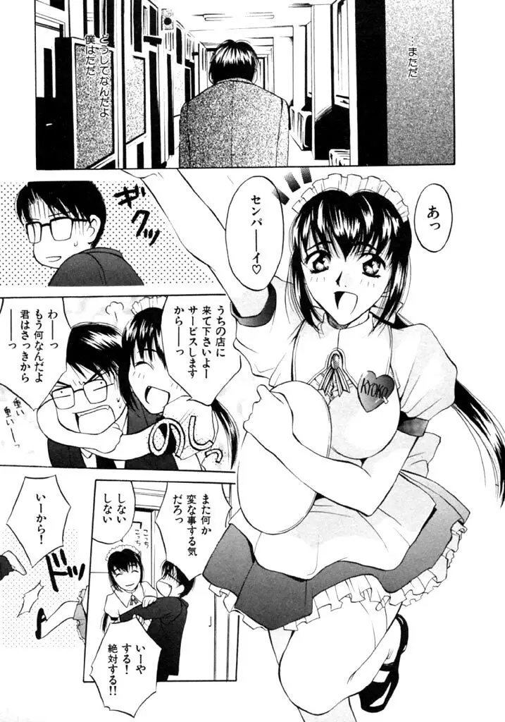 恋という名の病 Page.185