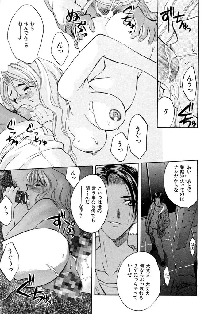 恋という名の病 Page.5