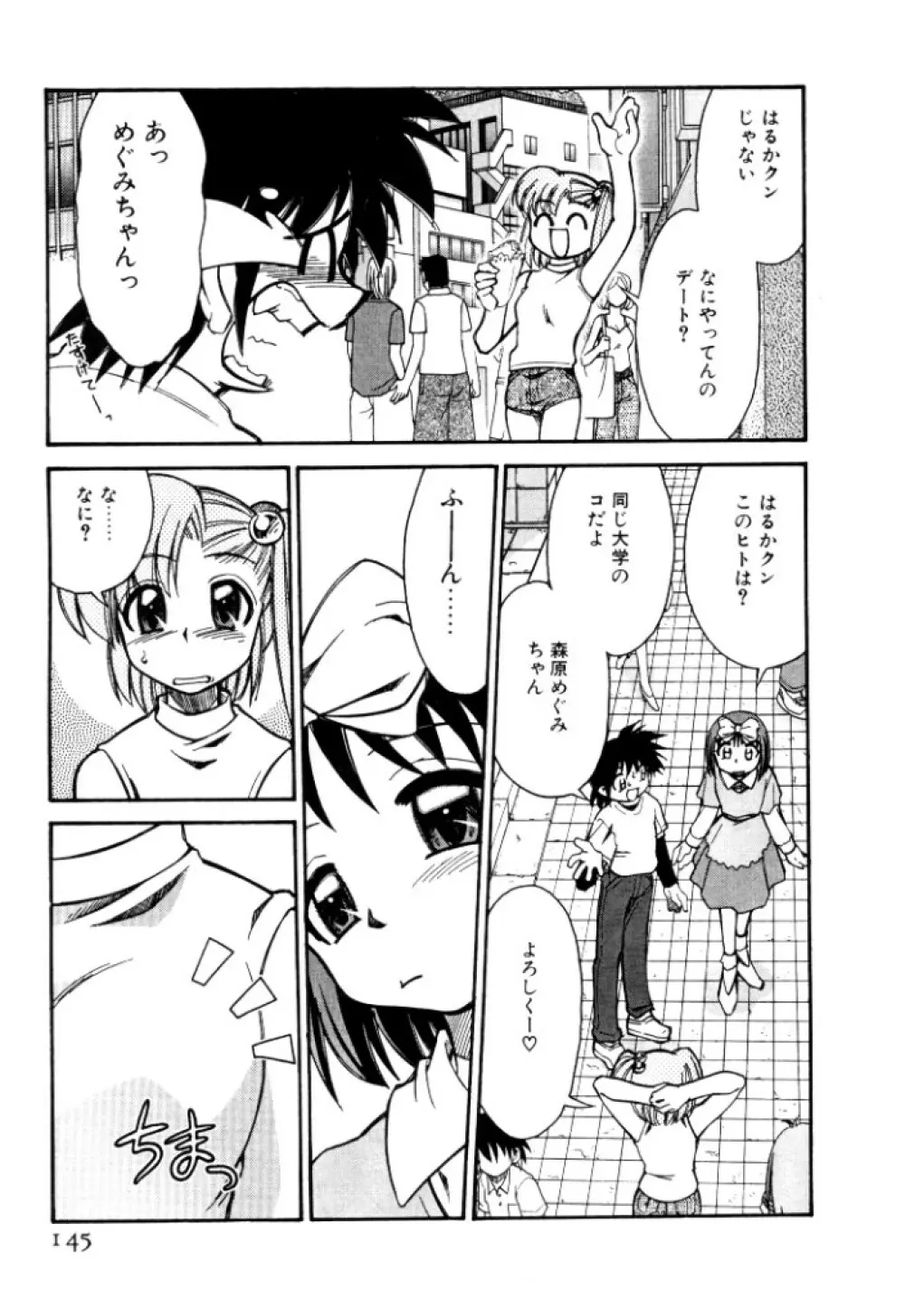 新巨乳家族 2 Page.145