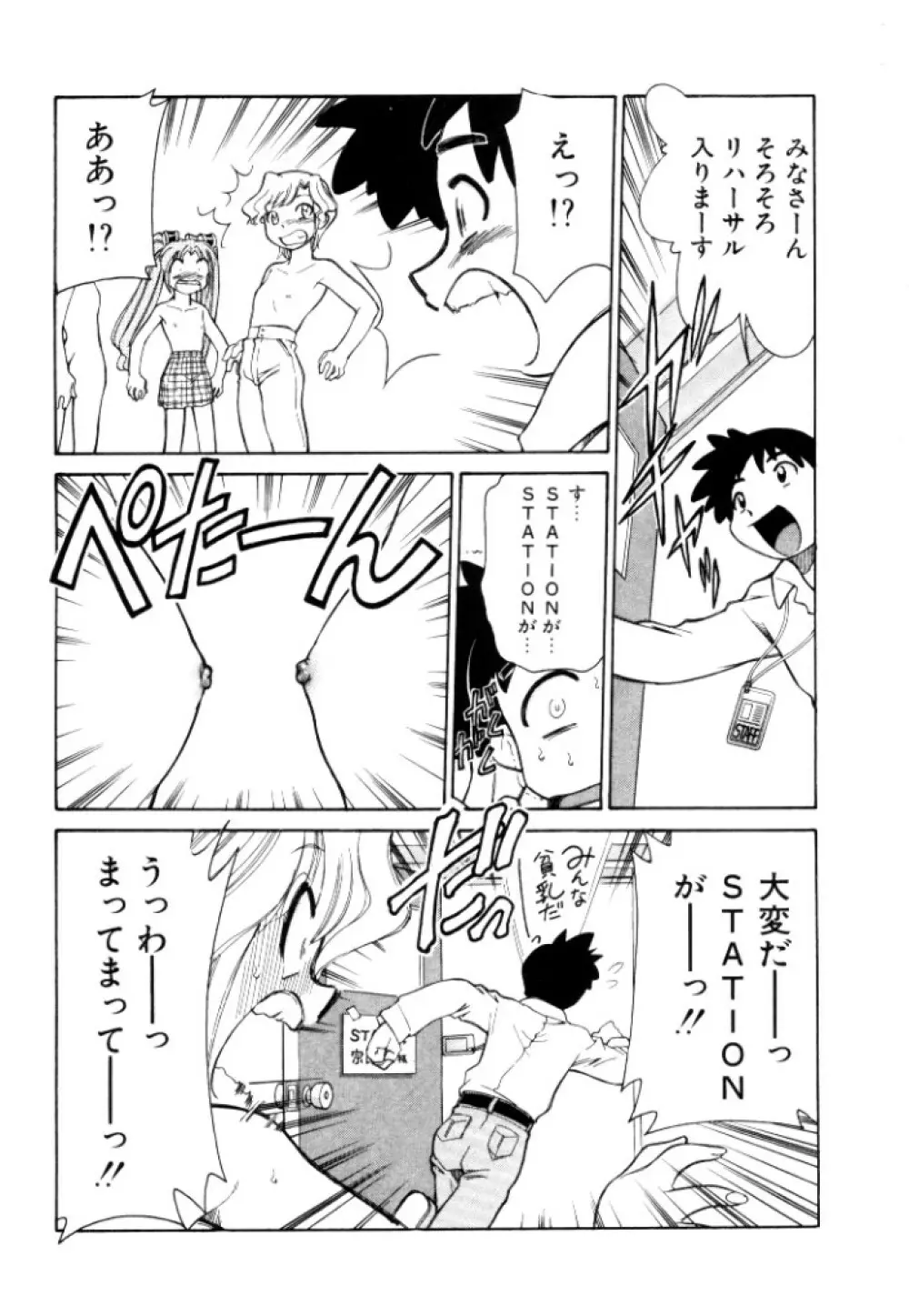 新巨乳家族 2 Page.29