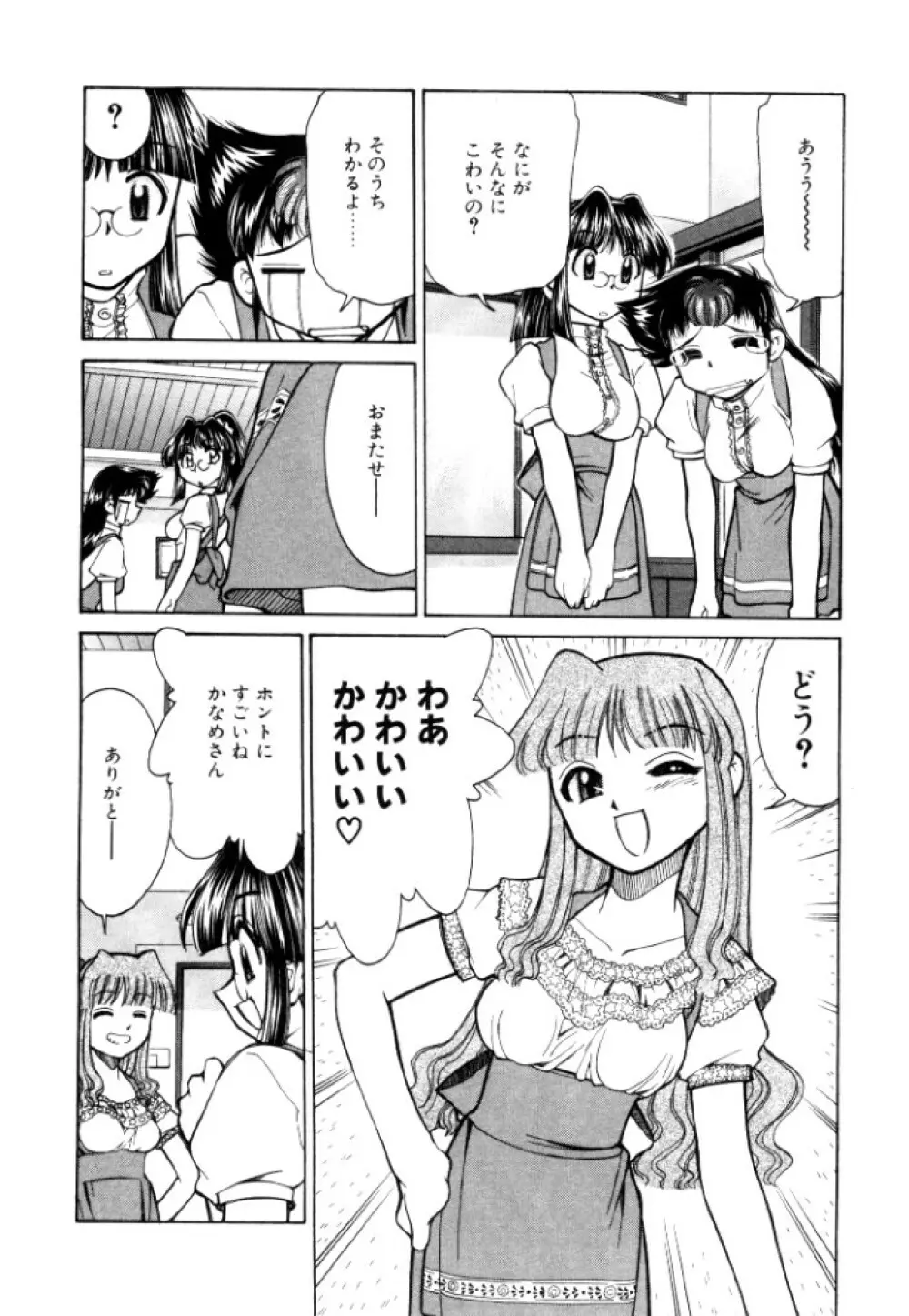 新巨乳家族 2 Page.80