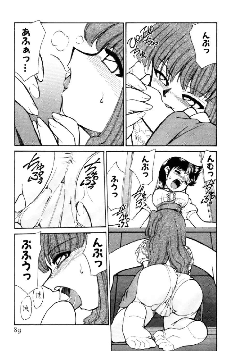 新巨乳家族 2 Page.89