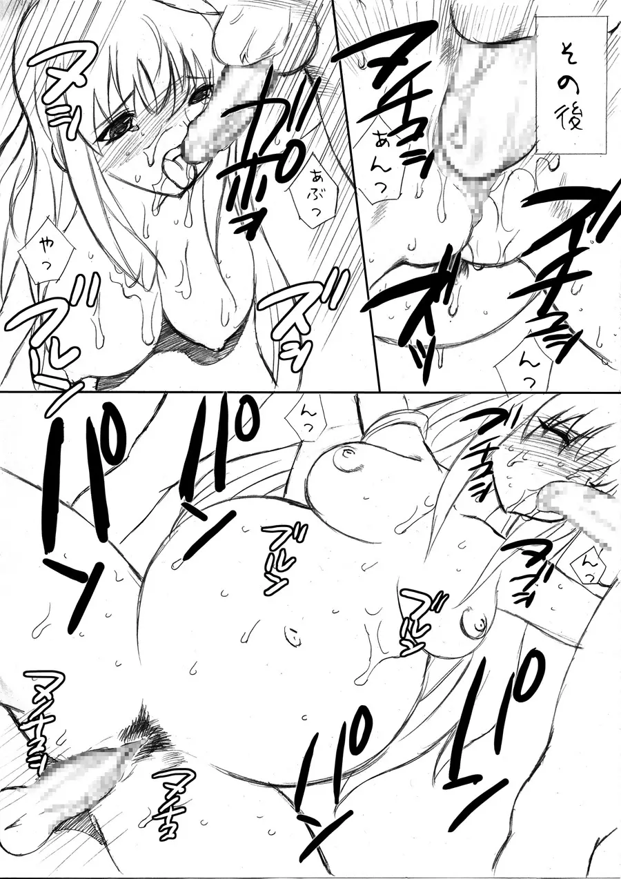 Skka to Pointkasegi! Nakadashi sareta Otome Golfer tachi Page.11