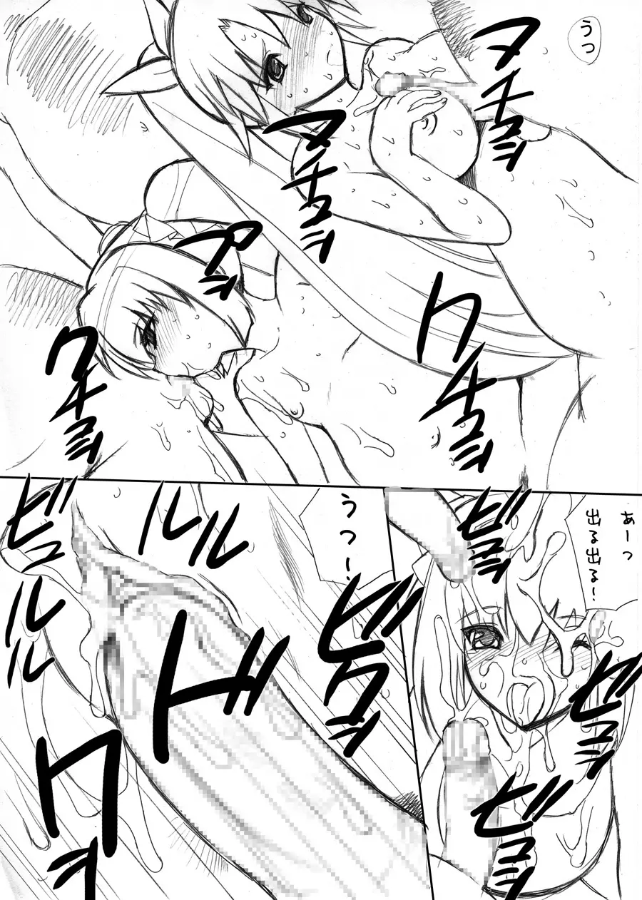 Skka to Pointkasegi! Nakadashi sareta Otome Golfer tachi Page.12