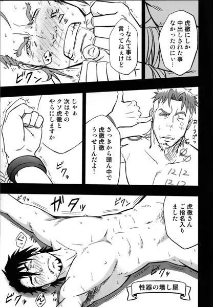 It’s Show Time By Gai Mizuki Page.10