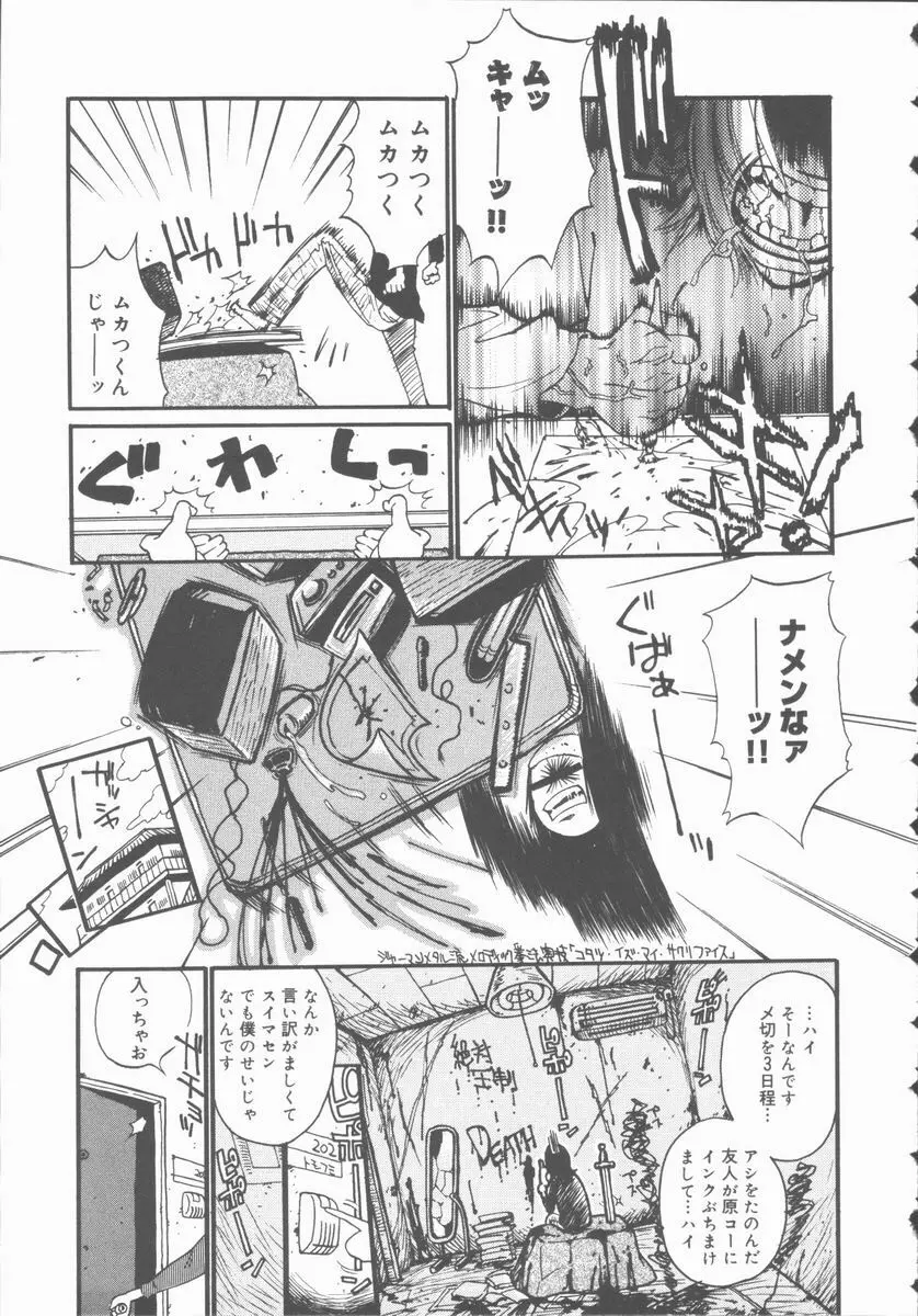 メルヘンブルグの若奥さま♥ Page.111