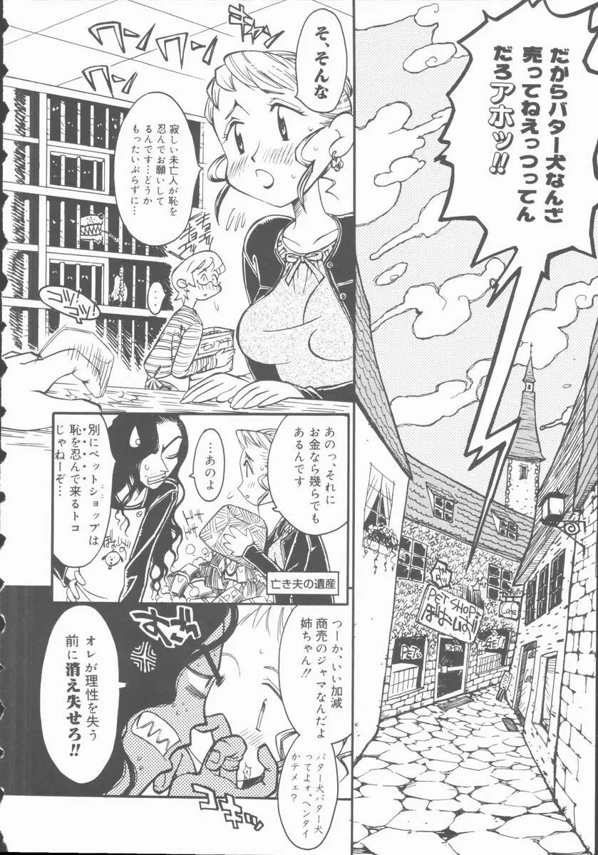 メルヘンブルグの若奥さま♥ Page.12