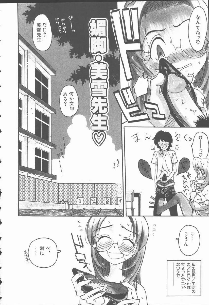 メルヘンブルグの若奥さま♥ Page.126