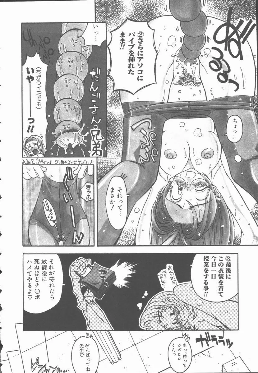 メルヘンブルグの若奥さま♥ Page.128