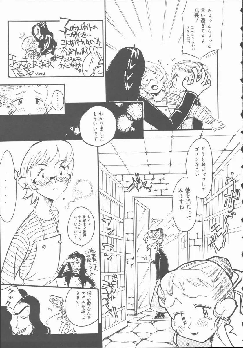 メルヘンブルグの若奥さま♥ Page.13