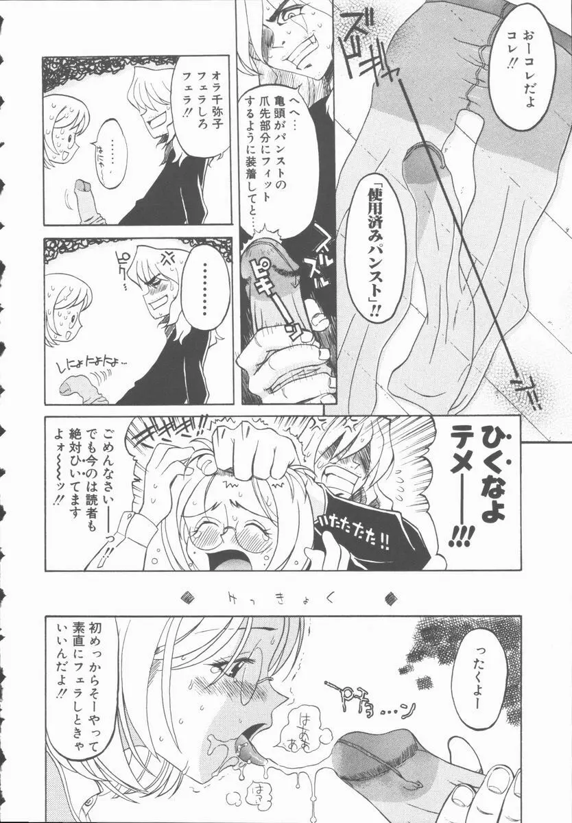 メルヘンブルグの若奥さま♥ Page.150