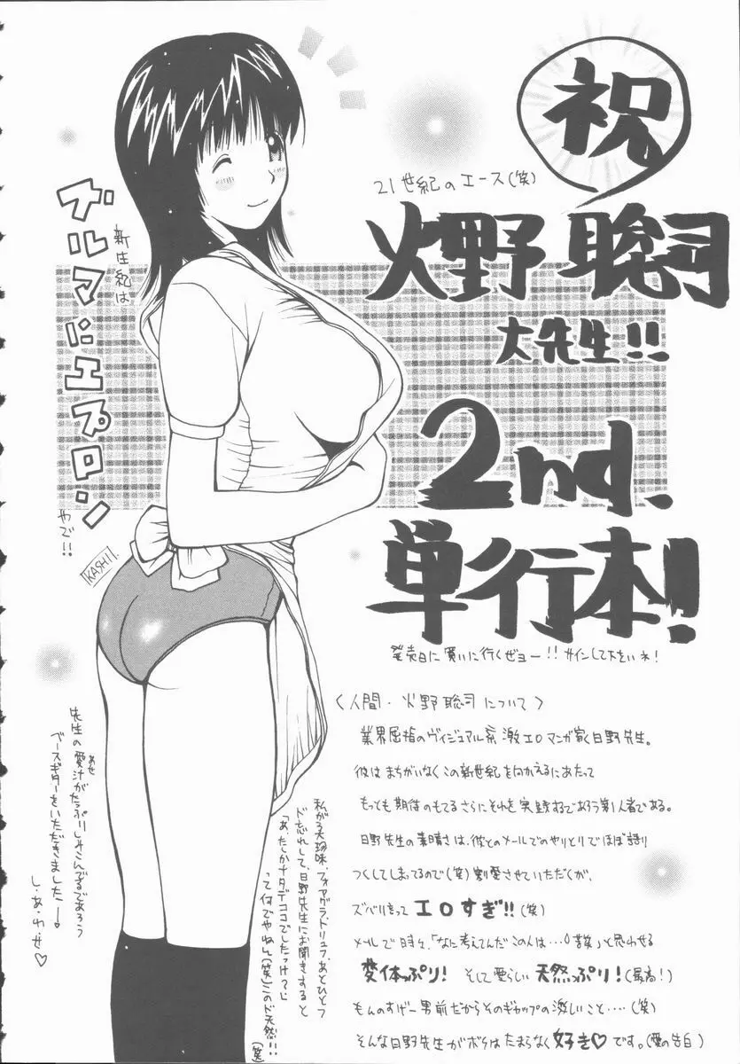 メルヘンブルグの若奥さま♥ Page.174