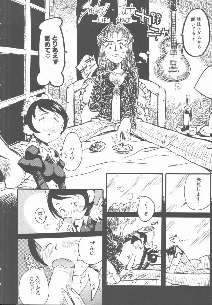 メルヘンブルグの若奥さま♥ Page.30