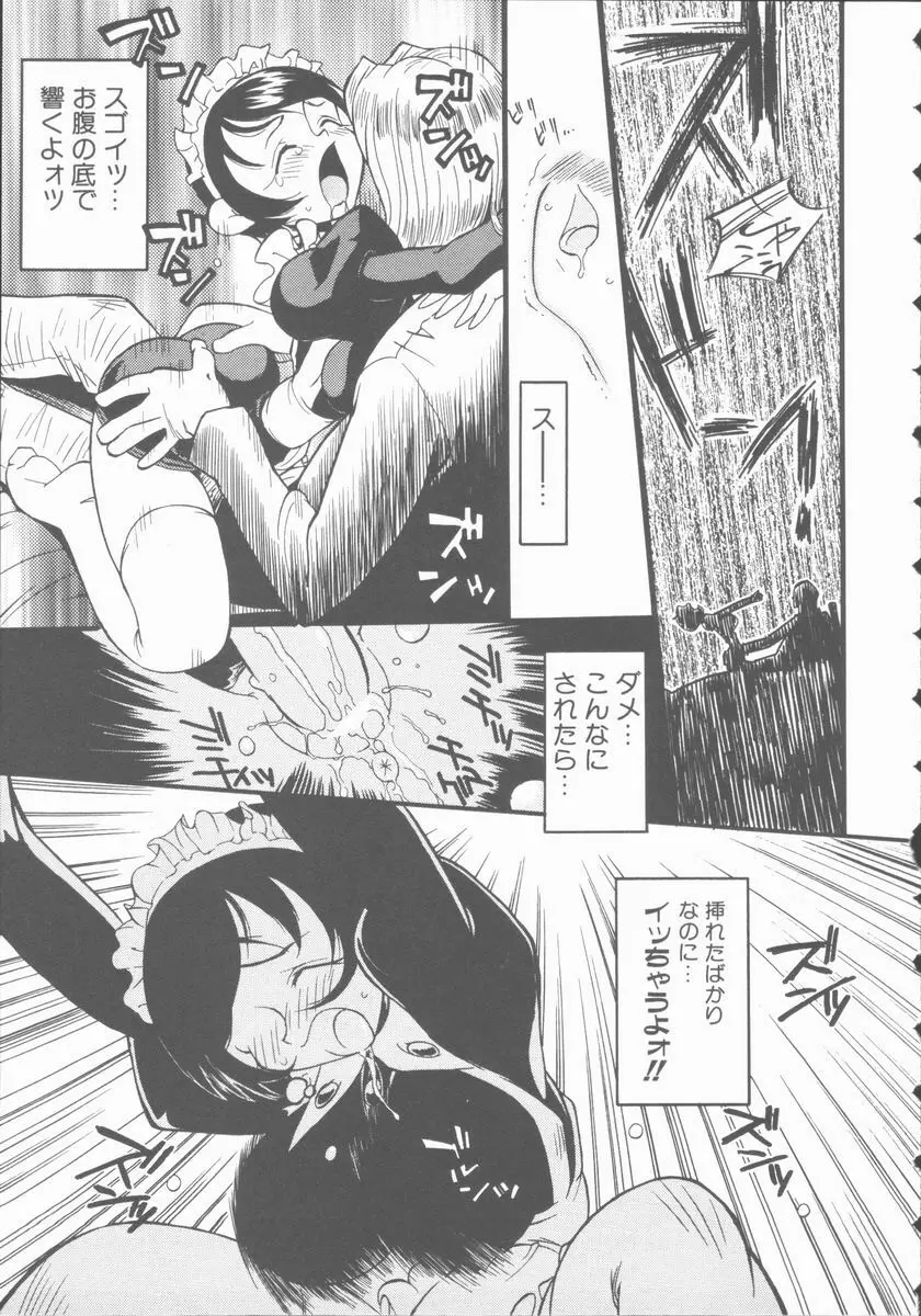 メルヘンブルグの若奥さま♥ Page.33