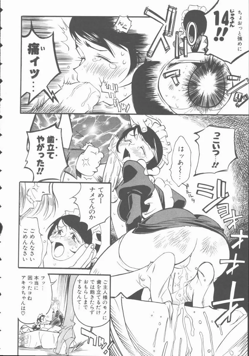 メルヘンブルグの若奥さま♥ Page.36