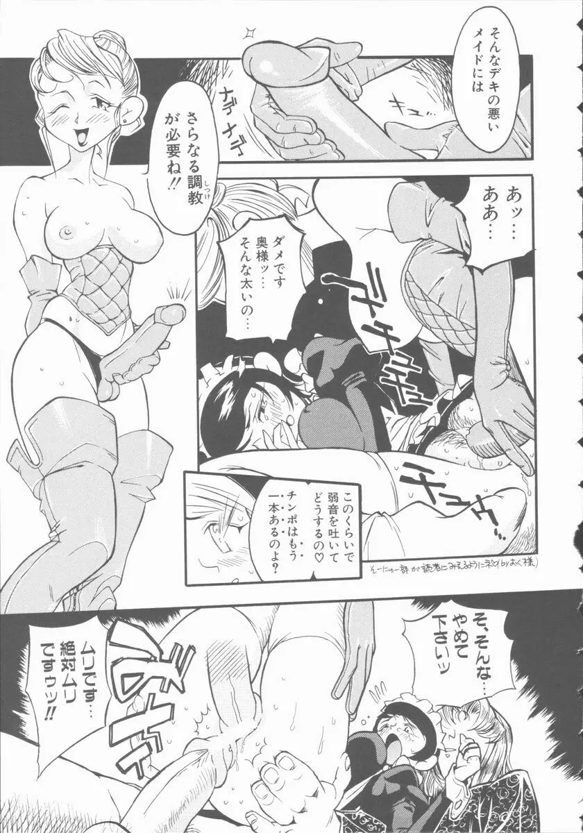 メルヘンブルグの若奥さま♥ Page.37