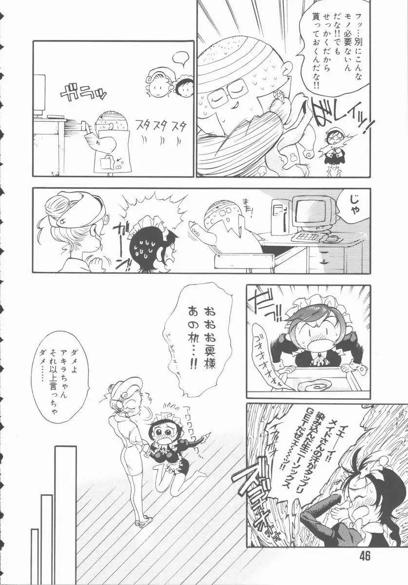 メルヘンブルグの若奥さま♥ Page.50