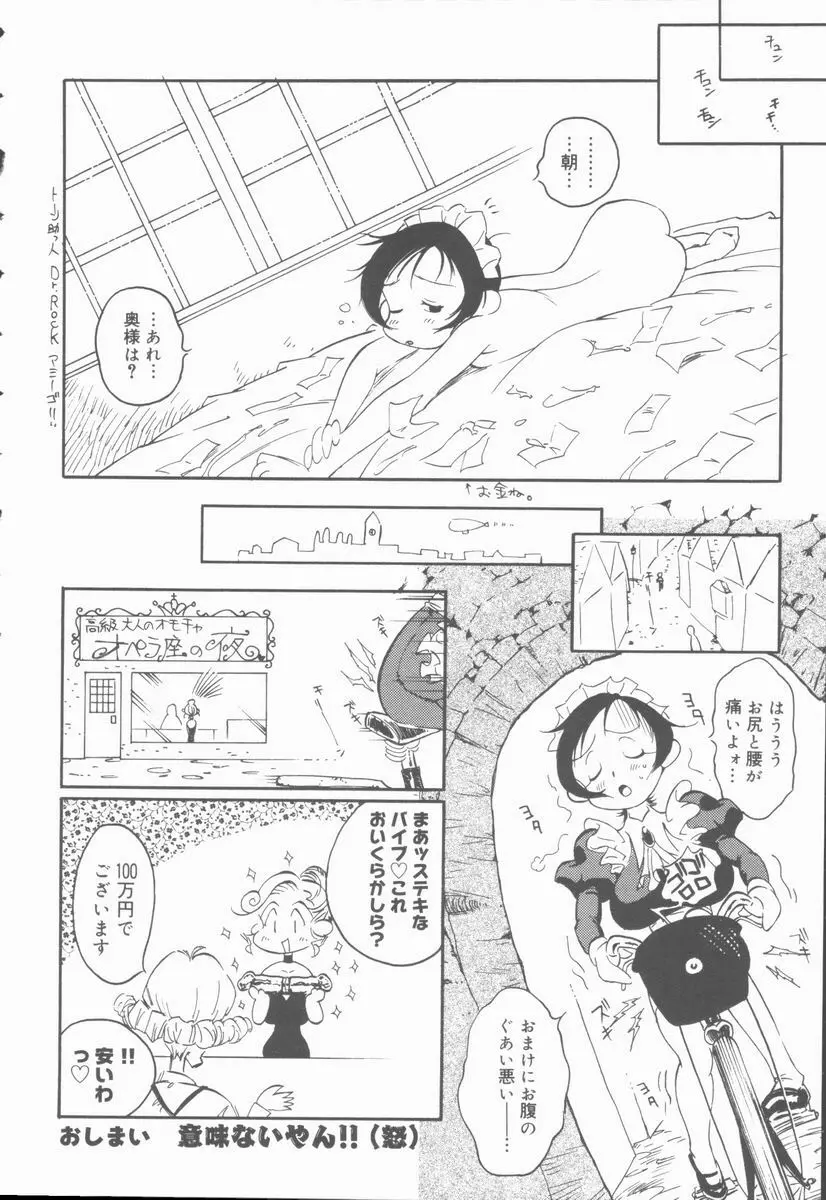 メルヘンブルグの若奥さま♥ Page.60