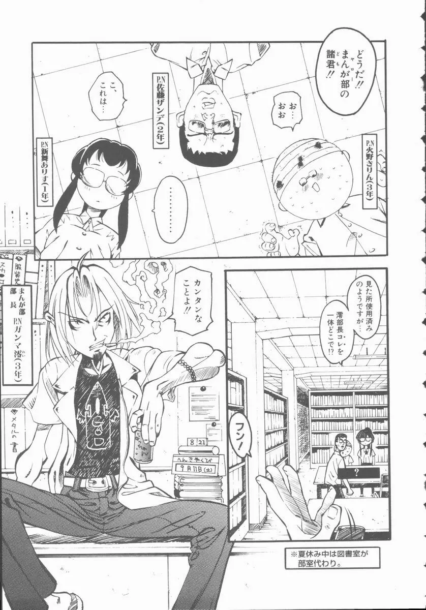 メルヘンブルグの若奥さま♥ Page.61