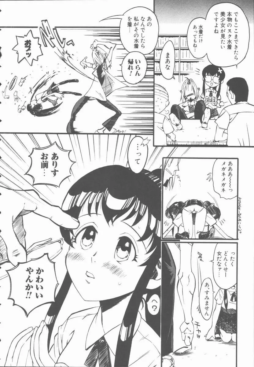 メルヘンブルグの若奥さま♥ Page.64