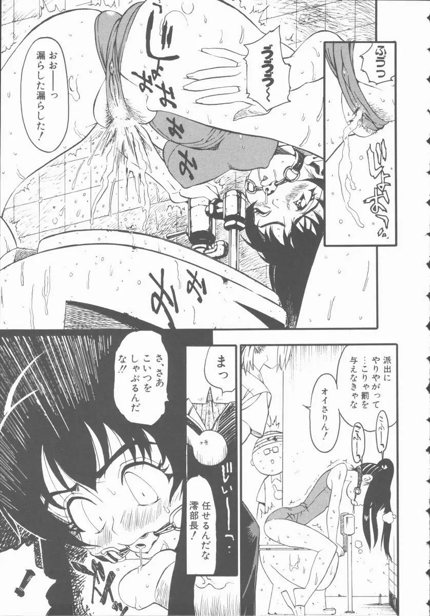 メルヘンブルグの若奥さま♥ Page.69