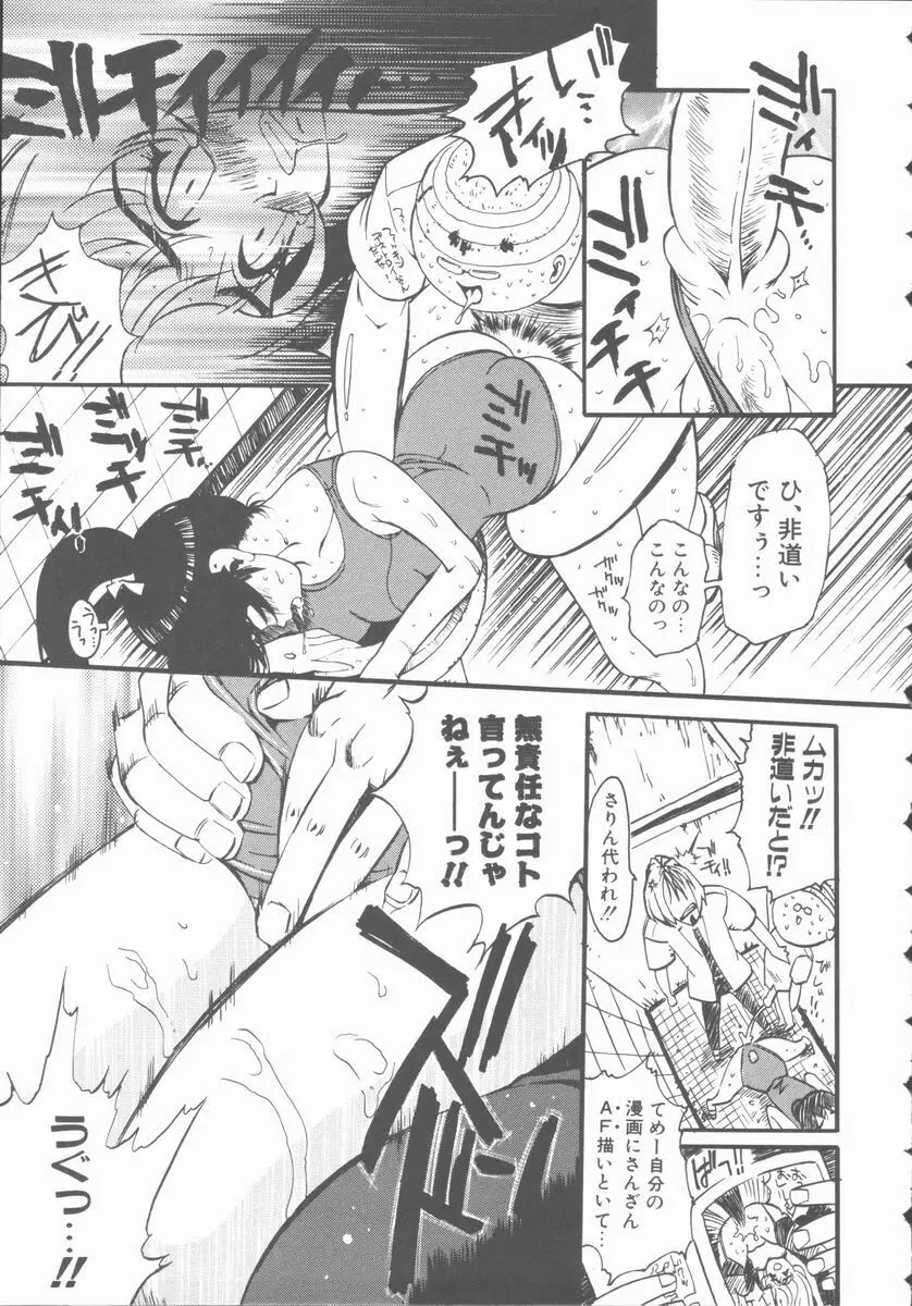 メルヘンブルグの若奥さま♥ Page.71