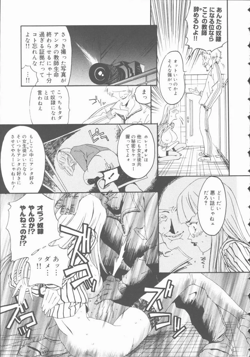 メルヘンブルグの若奥さま♥ Page.83