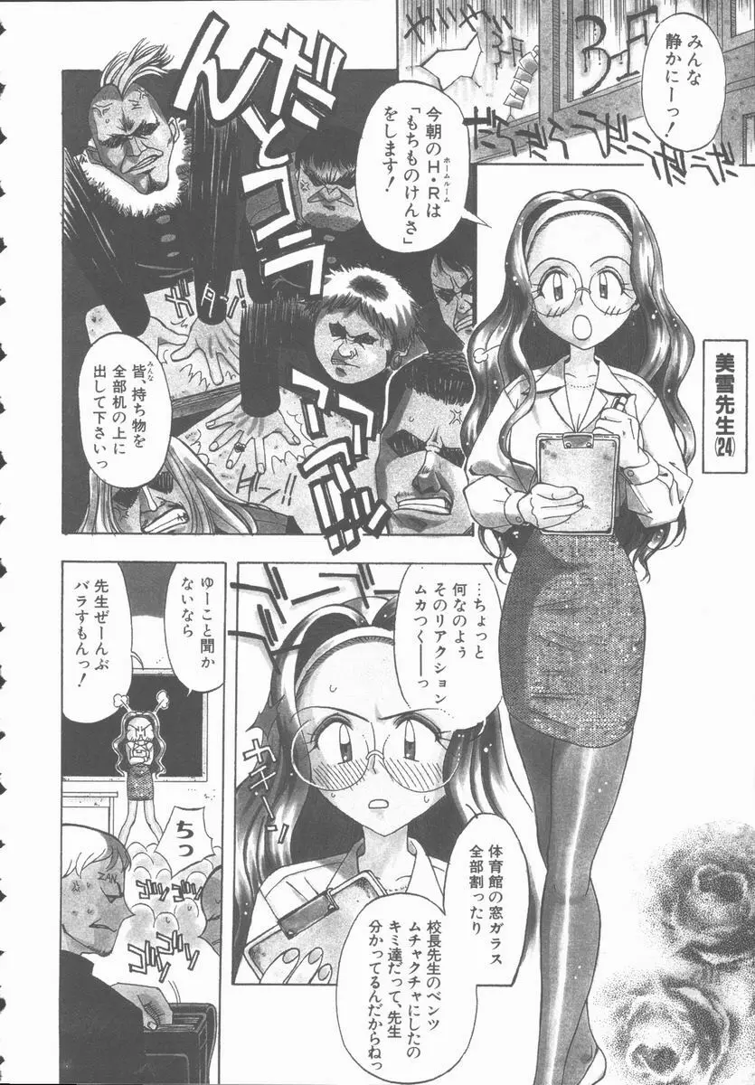 メルヘンブルグの若奥さま♥ Page.94