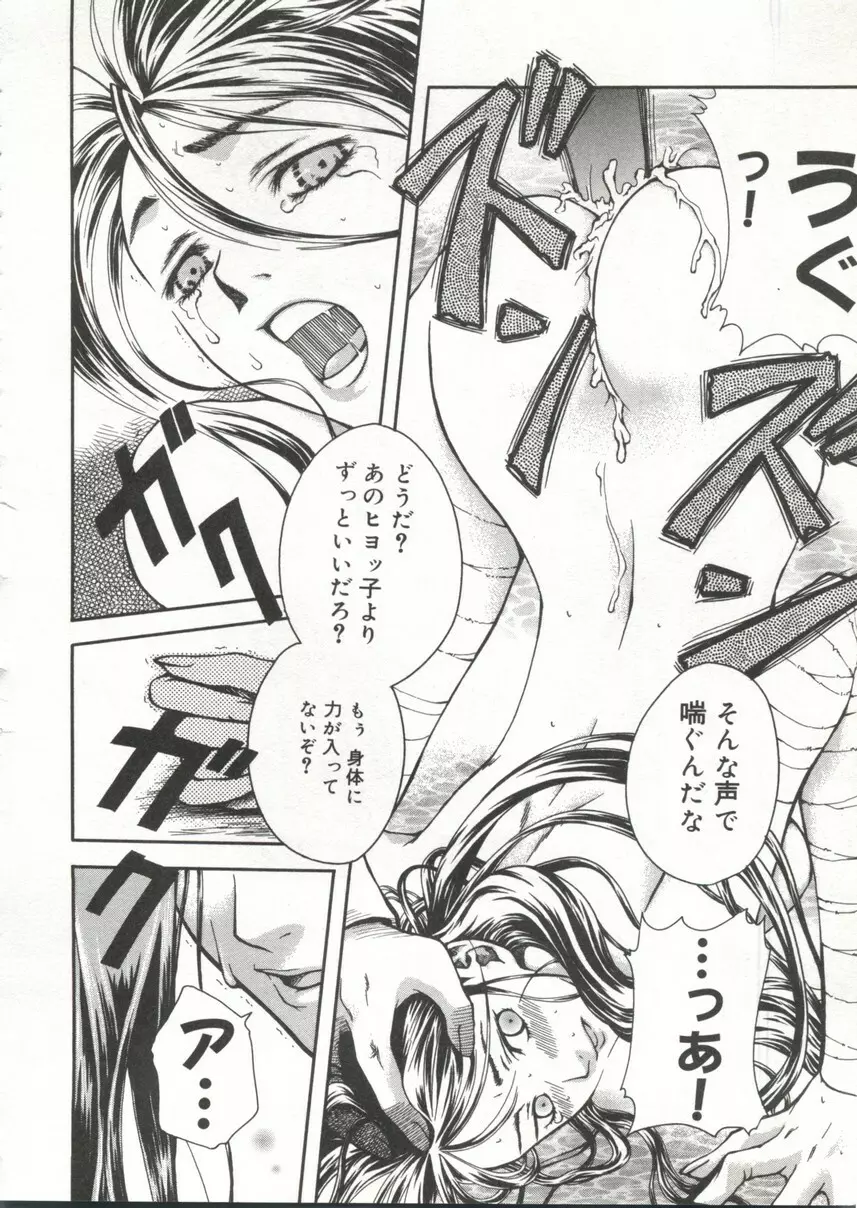 Cure Cure Battle Page.121