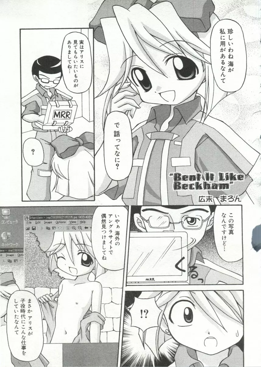 Cure Cure Battle Page.128