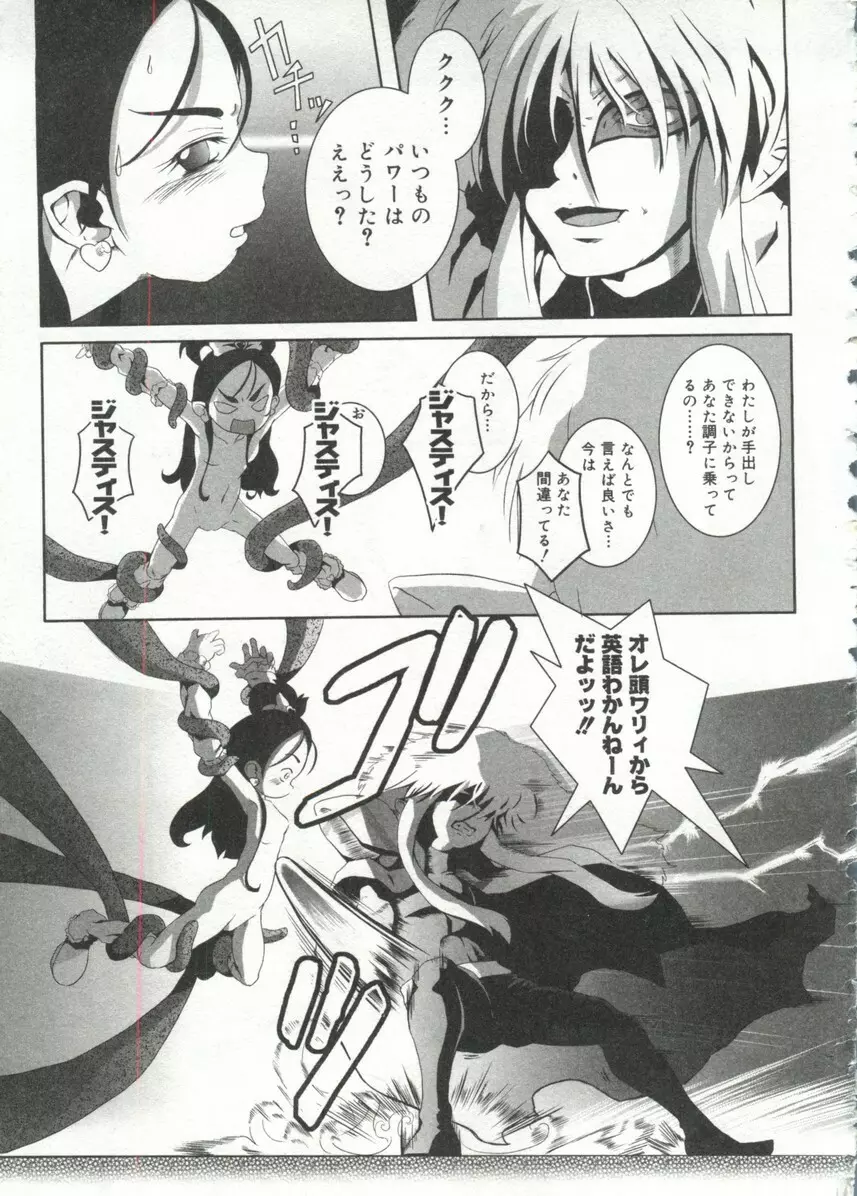 Cure Cure Battle Page.16