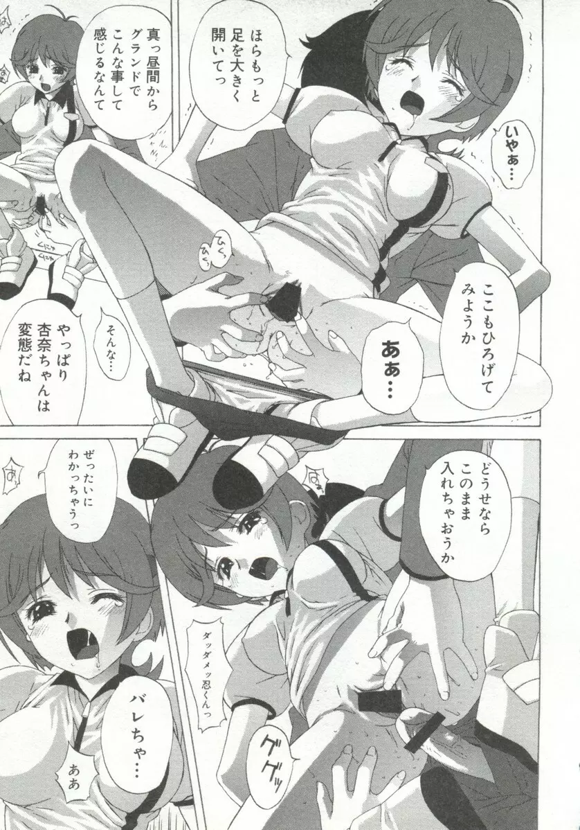 Cure Cure Battle Page.168