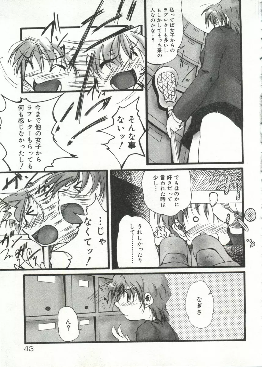 Cure Cure Battle Page.48