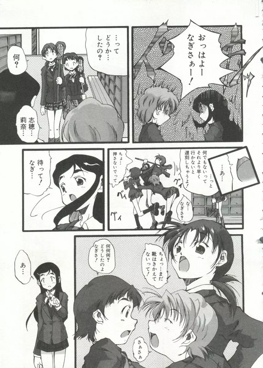 Cure Cure Battle Page.50