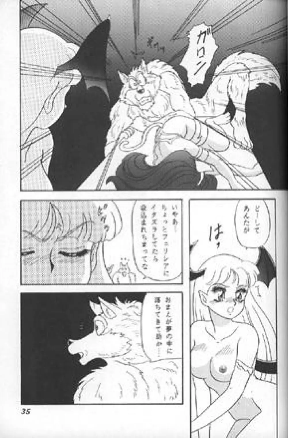 らんちたいむ 2 Page.33