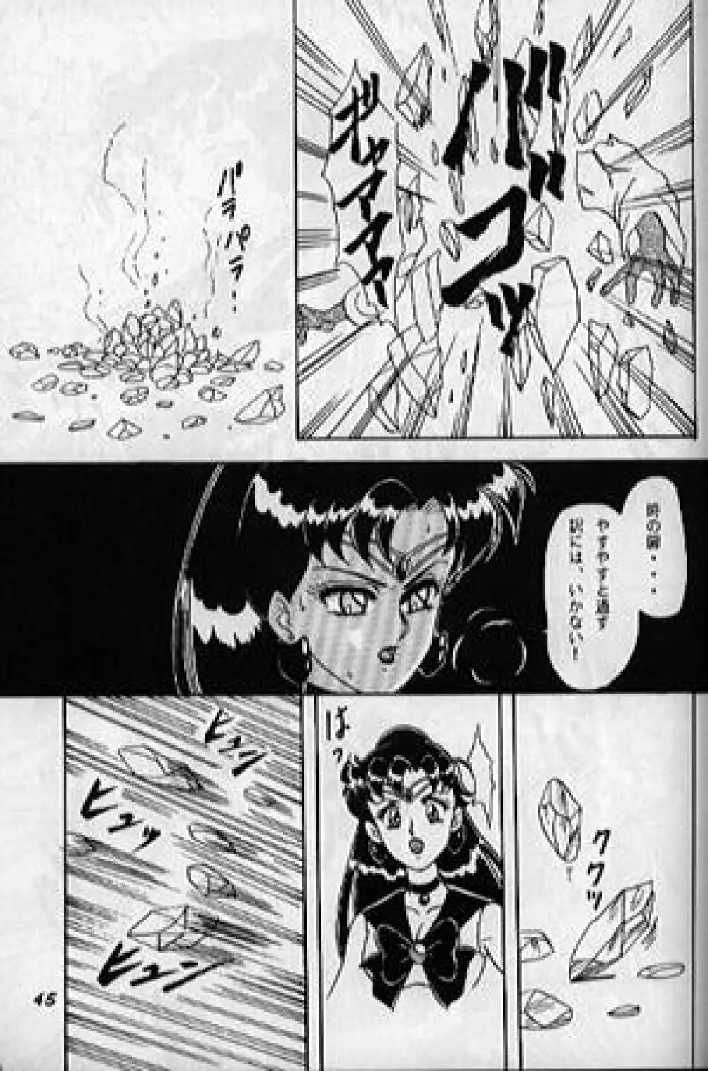 らんちたいむ 2 Page.43