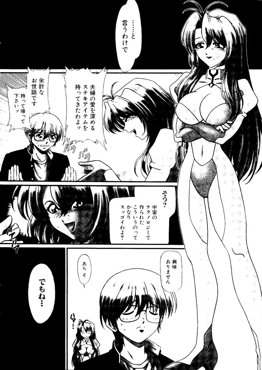 Sensei to Issho Page.36