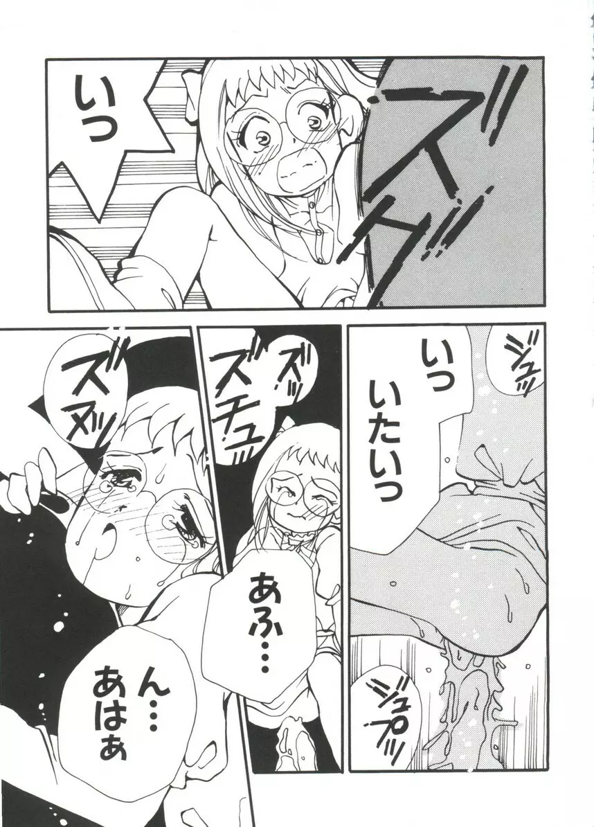 まんがエロパロ物語 Page.114