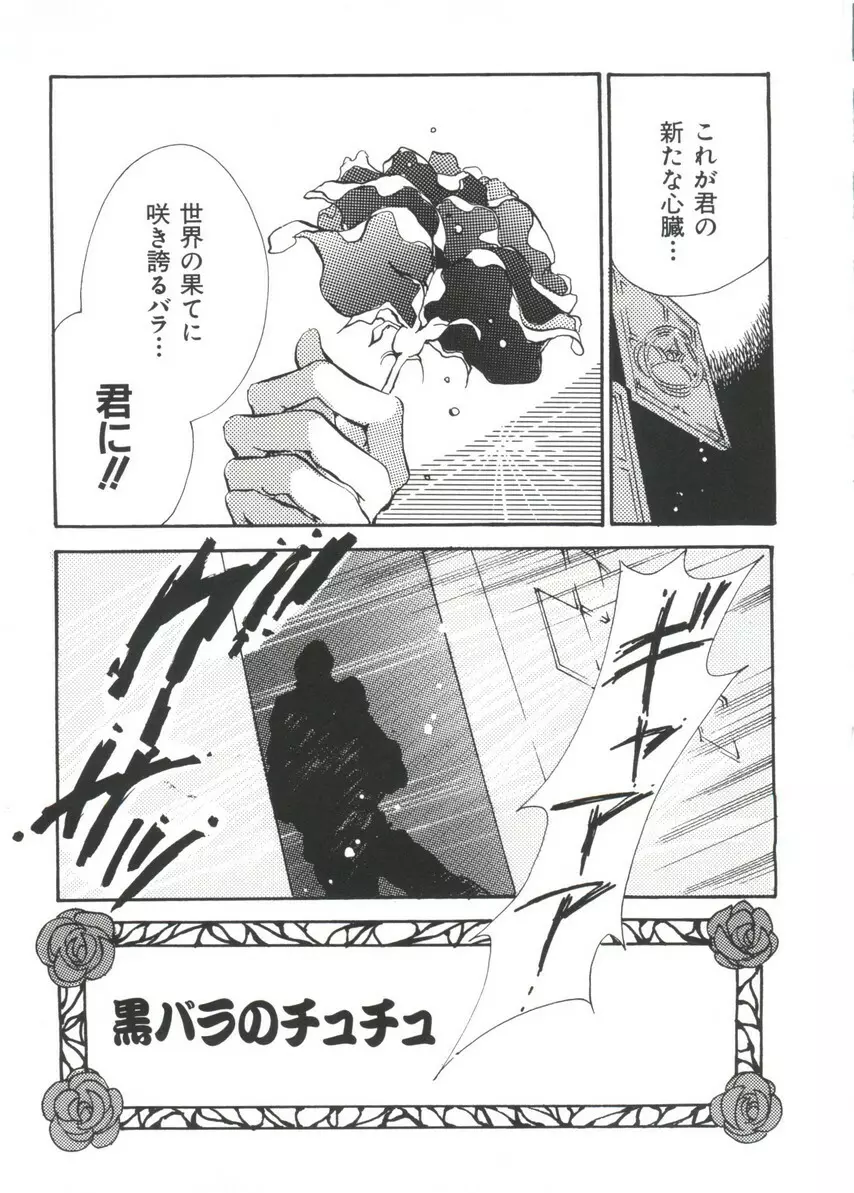 まんがエロパロ物語 Page.126