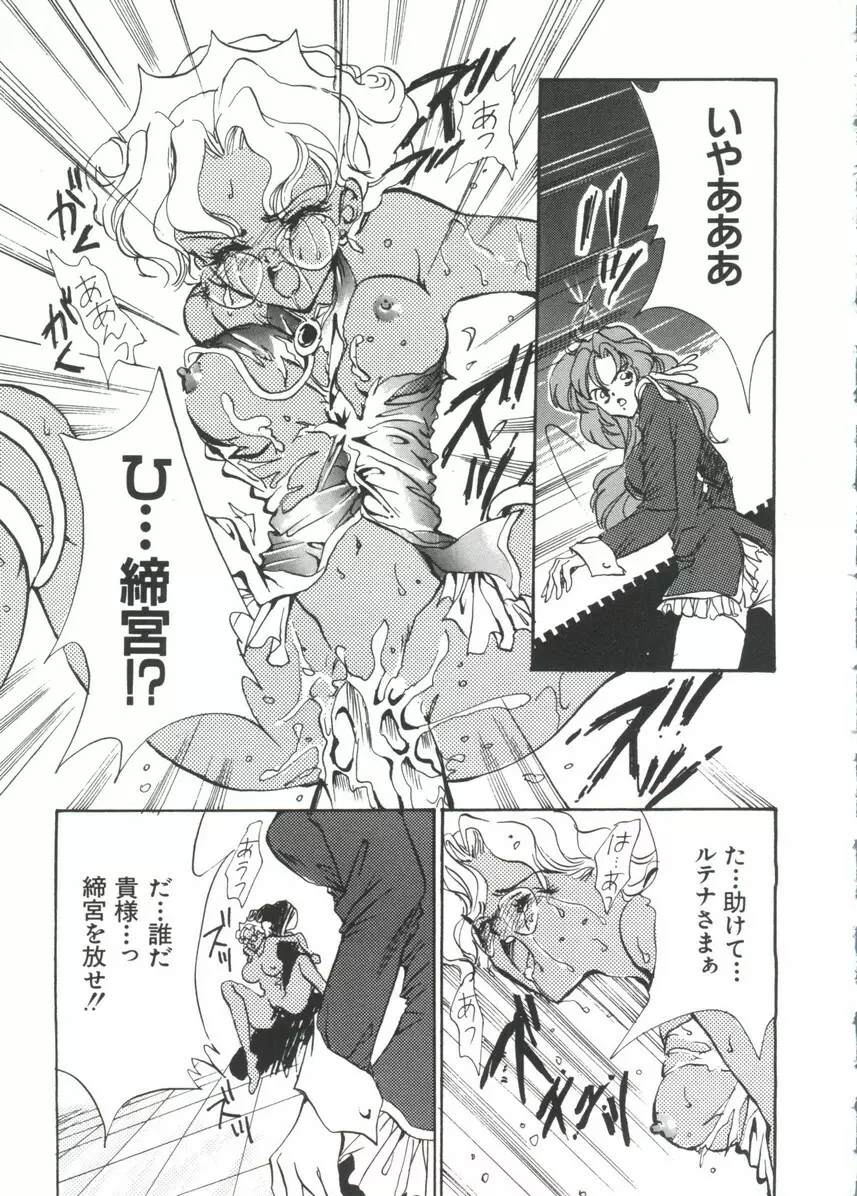 まんがエロパロ物語 Page.128