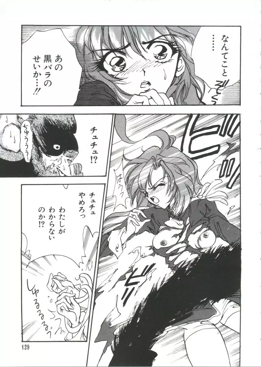 まんがエロパロ物語 Page.130