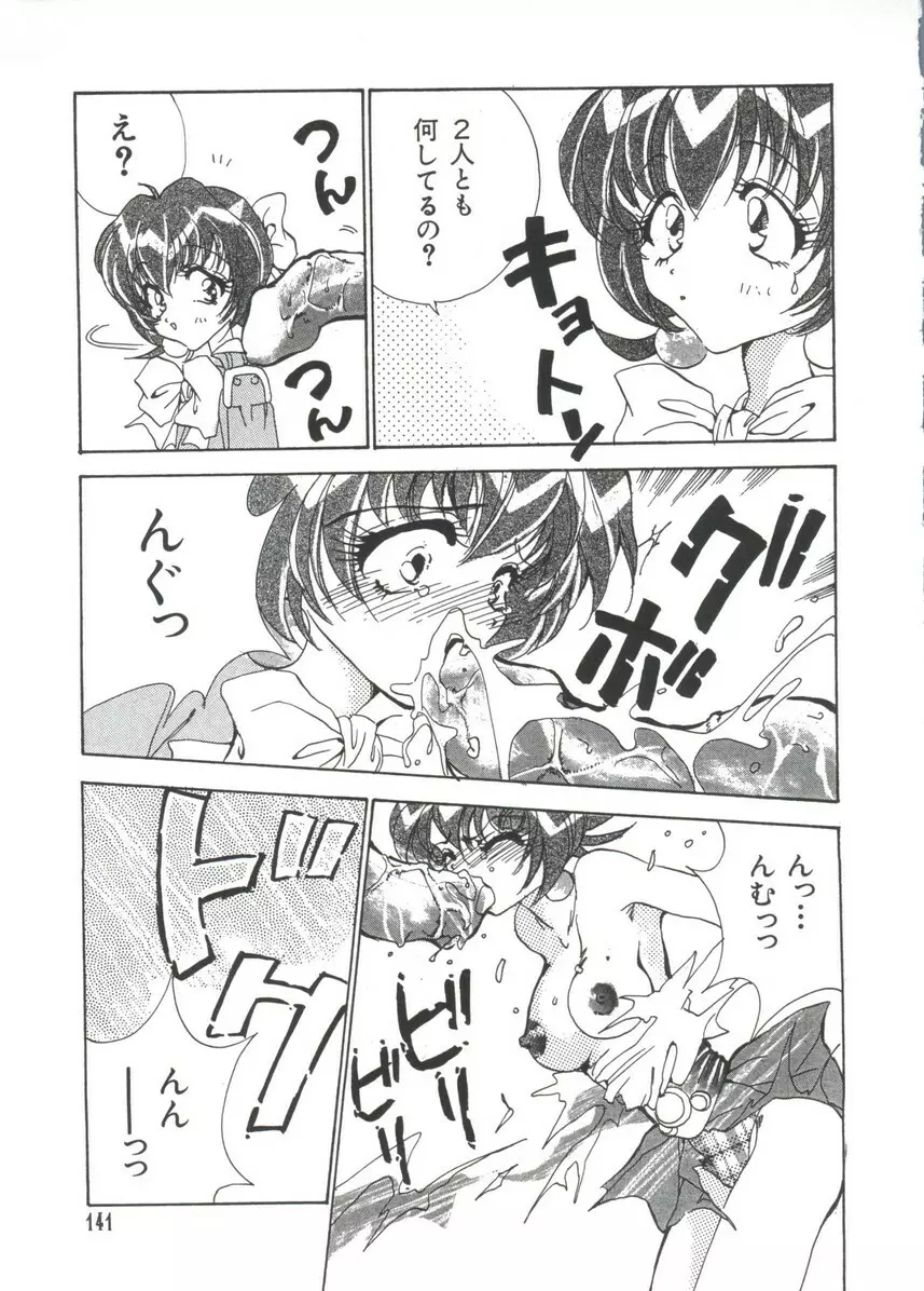 まんがエロパロ物語 Page.142