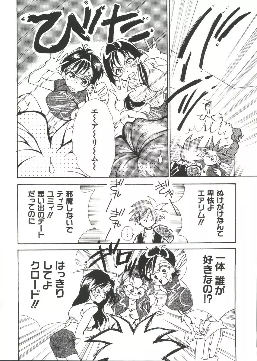 まんがエロパロ物語 Page.147