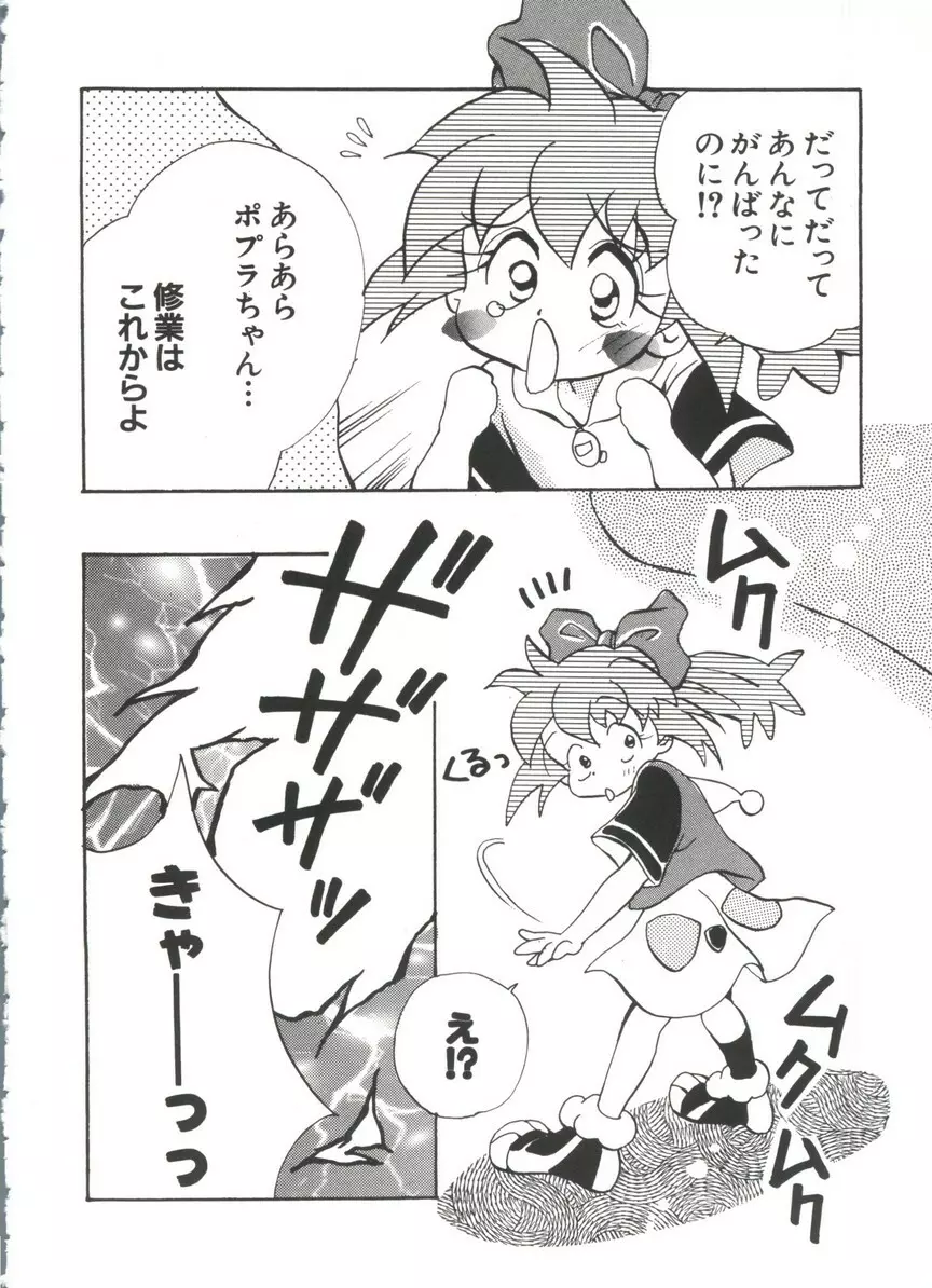 まんがエロパロ物語 Page.167