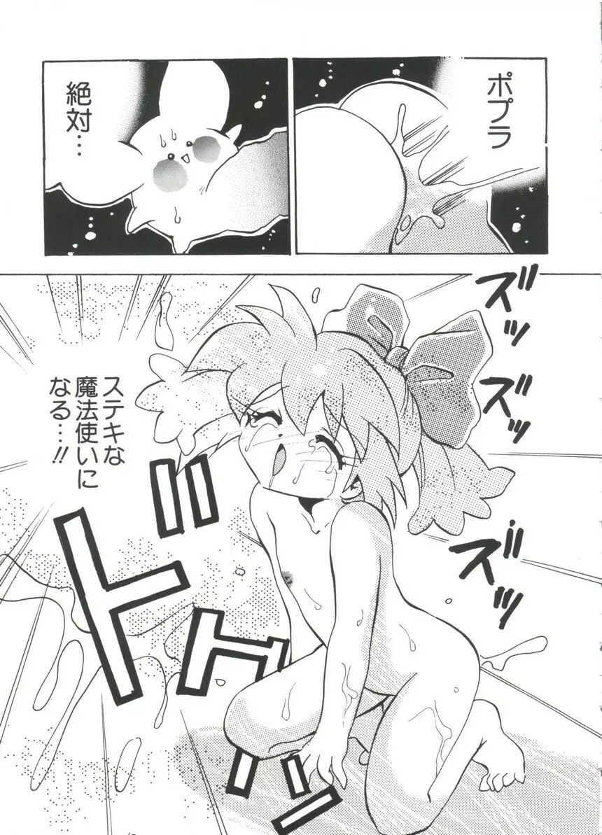 まんがエロパロ物語 Page.172