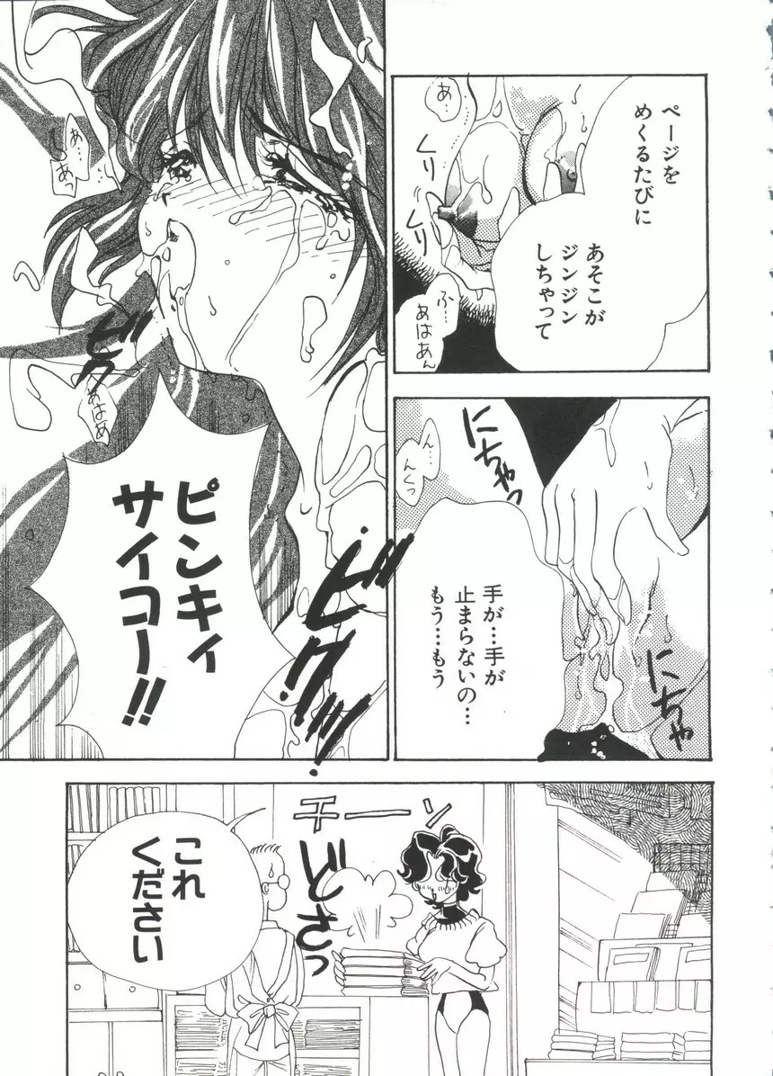 まんがエロパロ物語 Page.176