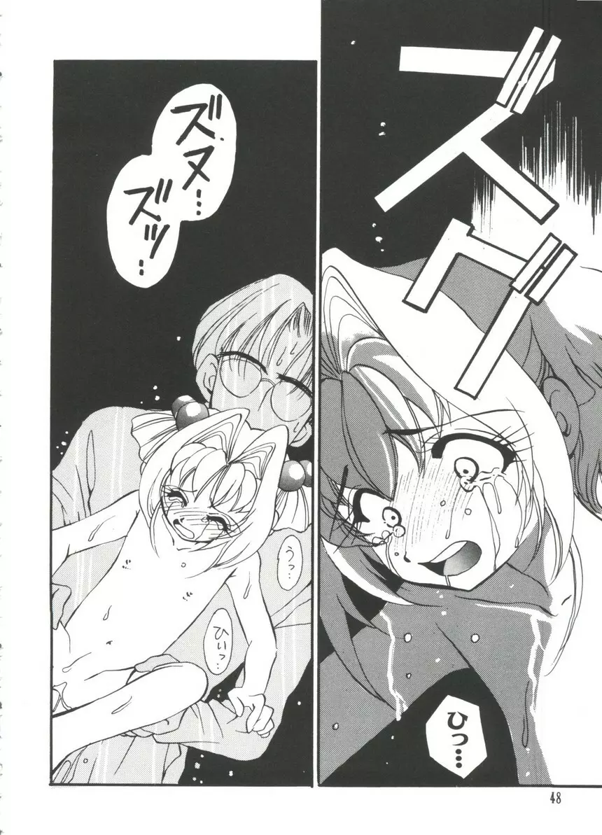 まんがエロパロ物語 Page.49