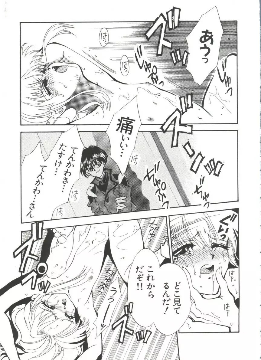 まんがエロパロ物語 Page.72